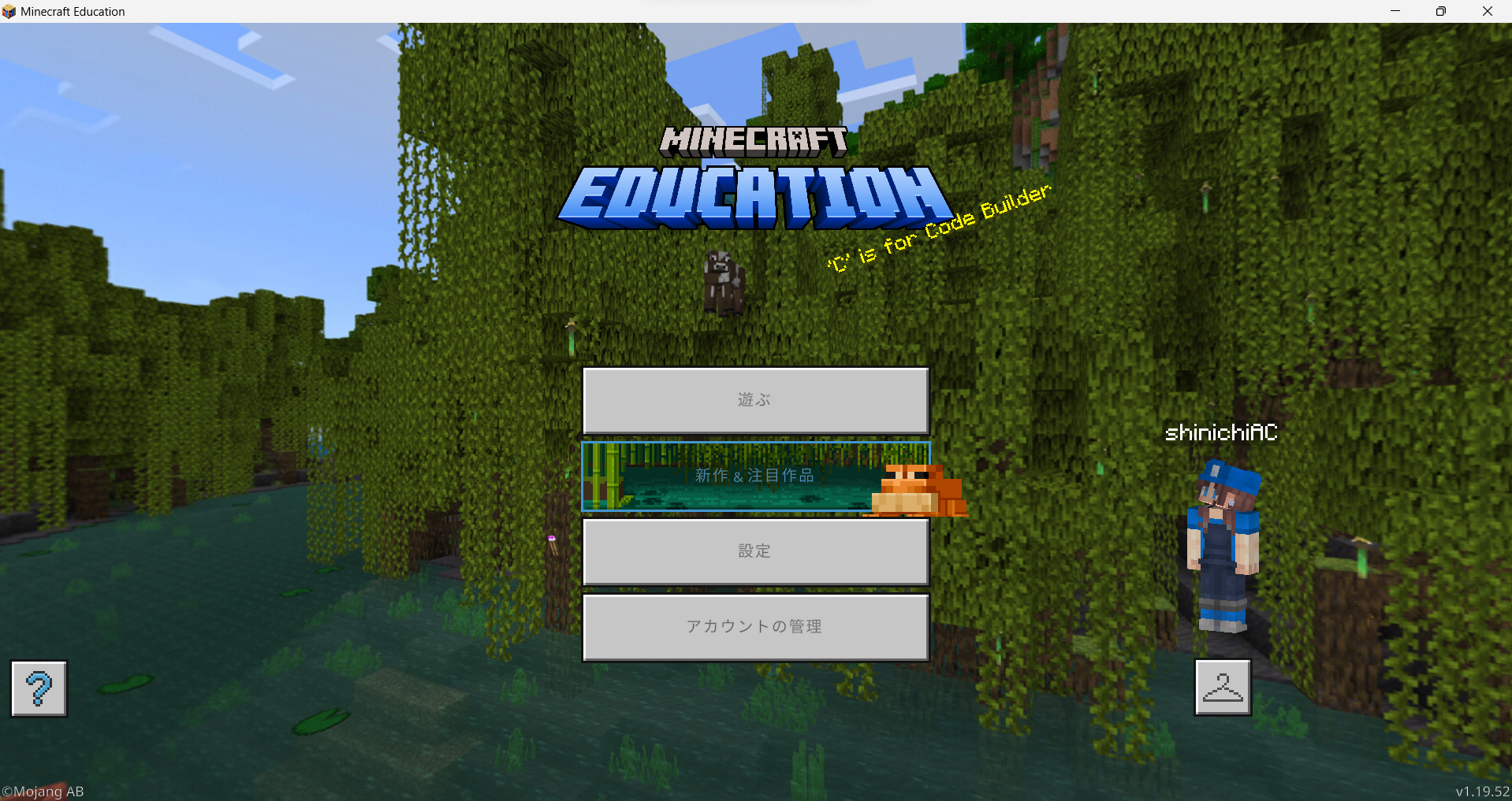 Mineccraft_Education_win