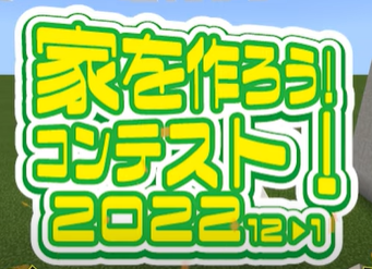 house_building_contest